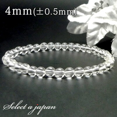 水晶 ブレスレット 4mm パワーストーン ブレスレット レディース メンズ 天然石 数珠 アクセサリー メンズブレスレット レディースブレスレット パワースト...