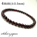 【全品半額クーポン!21時59分まで】 ガーネット ブレスレット 4mm パワーストーン ブレスレット レディース メンズ 天然石 数珠 アクセサリー レディー...