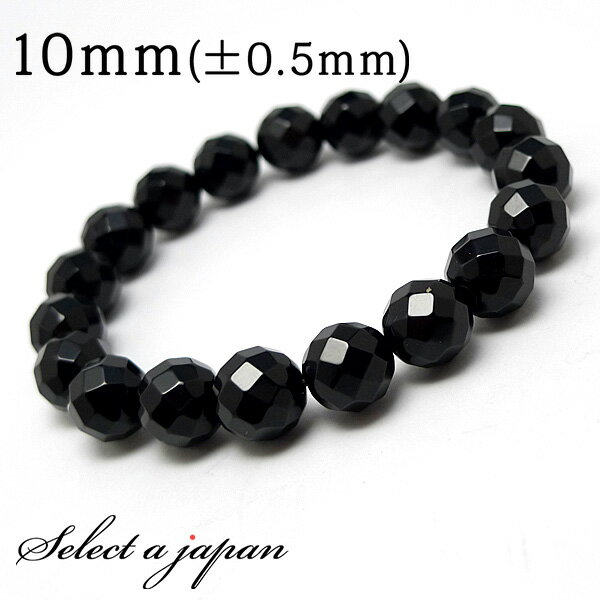 64面カット オニキス ブレスレット 10mm パワーストーン ブレスレット メンズ レディース 天然石 数珠 アクセサリー メンズブレスレット パワーストーン...