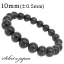 【6月4日20時から4時間限定クーポン!】 オブシディアン ブレスレット 10mm パワーストーン ブレスレット メンズ レディース 天然石 数珠 アクセサリー メンズブレスレット パワーストーンブレスレット 天然石ブレスレット 男性用 ブラック 黒 お守り 黒曜石