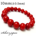 【全品半額クーポン!21時59分まで】 レッドコーラル ブレスレット 10mm パワーストーン ブレスレット レディース メンズ 天然石 数珠 アクセサリー レ...