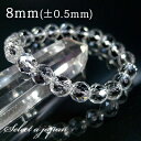 【全品半額クーポン!21時59分まで】 64面カット 水晶 ブレスレット 8mm パワーストーン ブレスレット レディース メンズ 天然石 数珠 アクセサリー ...