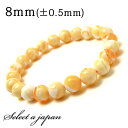 【全品半額クーポン!21時59分まで】 琥珀 (合成) アンバー ブレスレット 8mm マーブルカラー パワーストーン ブレスレット レディース メンズ 数珠 ...