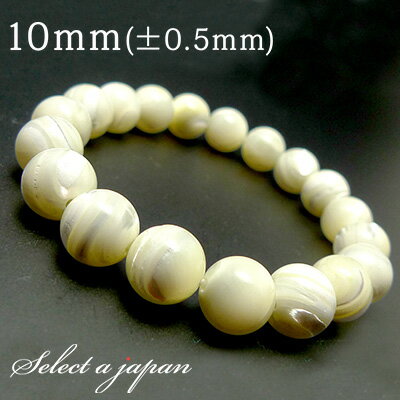 【12月4日20時から4時間限定クーポン!】 マザーオブパール ブレスレット 10mm パワーストーン ブレスレット レディース 天然石 数珠 アクセサリー レ...