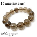 【ほぼ全品P20倍!9月3日20時まで】 スモーキークォーツ ブレスレット 14mm パワーストーン ブレスレット メンズ 天然石 数珠 アクセサリー メンズブレスレット レディースブレスレット パワーストーンブレスレット 天然石ブレスレット 男性用 スモーキークオーツ ブラウン