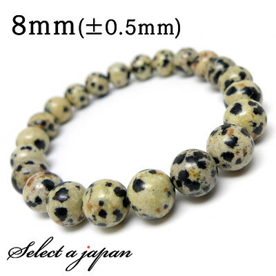 ダルメシアン ジャスパー ブレスレット 8mm パワーストーン ブレスレット メンズ レディース 天然石 数珠 アクセサリー メンズブレスレット レディースブレ...