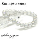 【全品半額クーポン!21時59分まで】 オーラ水晶 レインボー 64面カット ブレスレット 8mm パワーストーン ブレスレット メンズ レディース 天然石 数...