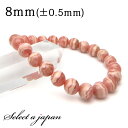 インカローズ A ブレスレット 8mm パワーストーン ブレスレット レディース 天然石 数珠 アクセサリー レディースブレスレット パワーストーンブレスレット 天然石ブレスレット 女性用 ピンク ロードクロサイト 恋愛運