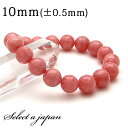 【全品半額クーポン!21時59分まで】 インカローズ AAA ブレスレット 10mm パワーストーン ブレスレット メンズ レディース 天然石 数珠 アクセサリ...