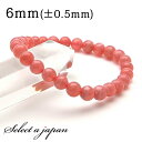 インカローズ AAA ブレスレット 6mm パワーストーン ブレスレット メンズ レディース 天然石 数珠 アクセサリー レディースブレスレット パワーストーン...