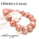 【エントリー&3点購入でP10倍!】 インカローズ A ブレスレット 14mm パワーストーン ブレスレット メンズ レディース 天然石 数珠 アクセサリー レ...
