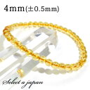 【マラソンSALE！】 シトリン ブレスレット 4mm パワーストーン ブレスレット レディース メンズ 天然石 数珠 アクセサリー メンズブレスレット レディースブレスレット パワーストーンブレスレット 天然石ブレスレット 男性用 女性用 金運 11月 誕生石 イエロー 黄色