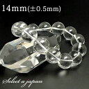 水晶 ブレスレット 14mm パワーストーン ブレスレット メンズ 天然石 数珠 アクセサリー メンズブレスレット レディースブレスレット パワーストーンブレス...