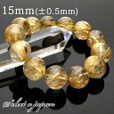 ゴールドルチルクォーツ ルチルクォーツ ブレスレット 15mm パワーストーン ブレスレット メンズ レディース 天然石 数珠 アクセサリー メンズブレスレット...