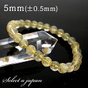 ゴールドルチルクォーツ ルチルクォーツ ブレスレット 5mm パワーストーン ブレスレット メンズ レディース 天然石 数珠 アクセサリー メンズブレスレット レディースブレスレット パワーストーンブレスレット 天然石ブレスレット 男性用 女性用 ルチル ゴールドルチル 金運