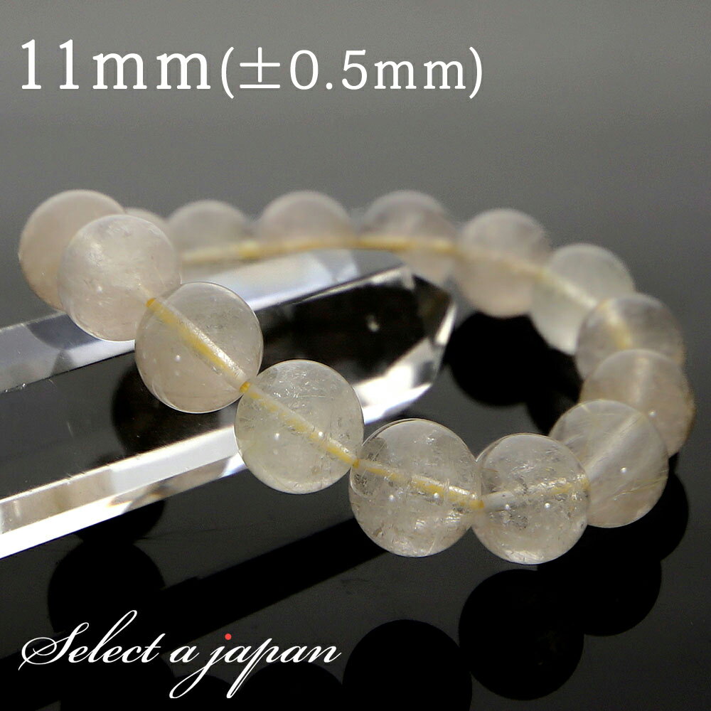【SALE!】 ゴールドルチルクォーツ ルチルクォーツ ブレスレット 11mm パワーストーン ブレスレット メンズ レディース 天然石 数珠 アクセサリー メ...