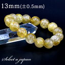 【エントリー&3点購入でP10倍!】 ゴールドルチルクォーツ ルチルクォーツ ブレスレット 13mm パワーストーン ブレスレット メンズ レディース 天然石 ...