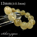 【ほぼ全品P20倍!7月15日まで】 ゴールドルチルクォーツ ルチルクォーツ ブレスレット 13mm パワーストーン ブレスレット メンズ レディース 天然石 数珠 アクセサリー メンズブレスレット レディースブレスレット パワーストーンブレスレット 天然石ブレスレット 男性用
