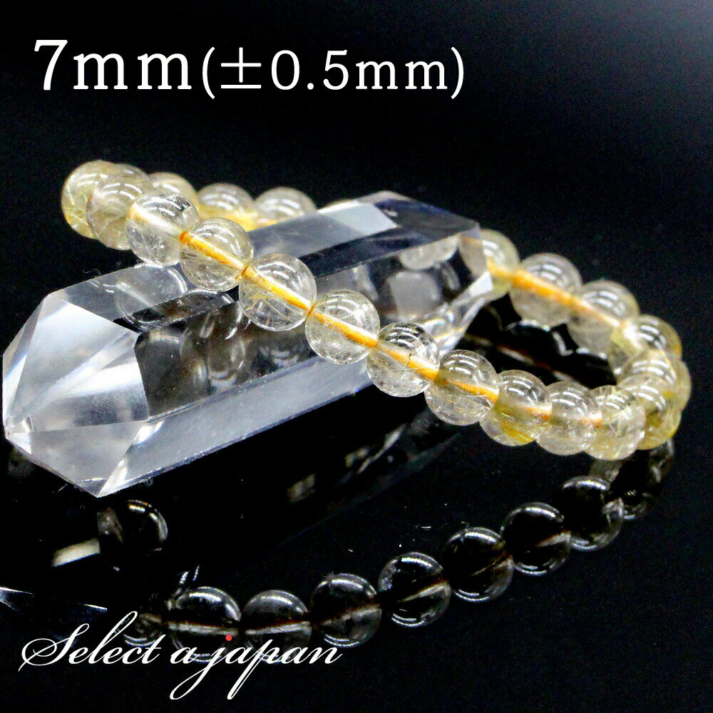 【SALE!】 ゴールドルチルクォーツ ルチルクォーツ ブレスレット 7mm パワーストーン ブレスレット メンズ レディース 天然石 数珠 アクセサリー メン...