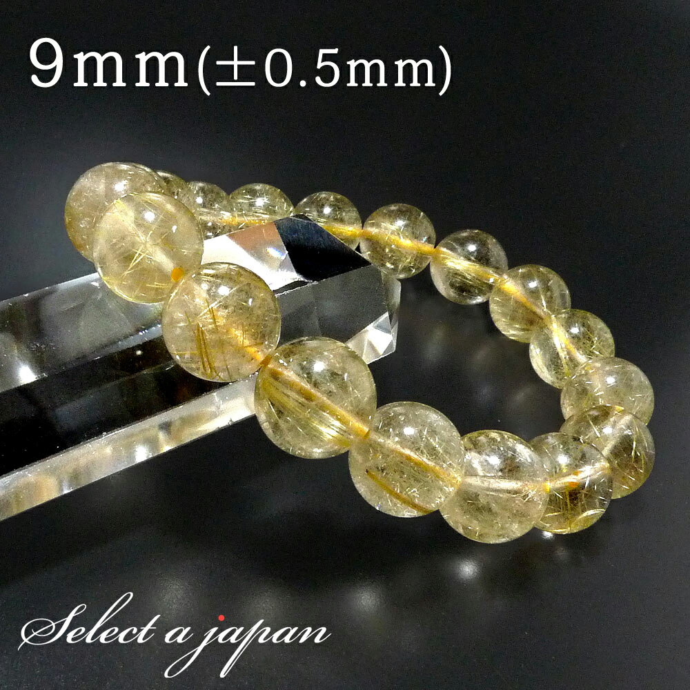 タイチンルチル ブレスレット 16.5mm ルチルクォーツ ブレス rutilelated quartz bracelet ルチレイテッドクォーツ メンズ レディース 一点物 送料無料 211-3364