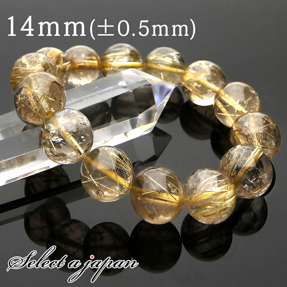 【ほぼ全品P20倍！6月3日まで】 ゴールドルチルクォーツ ルチルクォーツ ブレスレット 14mm パワーストーン ブレスレット メンズ レディース 天然石 数珠 アクセサリー メンズブレスレット レディースブレスレット パワーストーンブレスレット 天然石ブレスレット 男性用 1