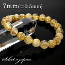 ゴールドルチルクォーツ ルチルクォーツ ブレスレット 7mm パワーストーン ブレスレット メンズ レディース 天然石 数珠 アクセサリー メンズブレスレット レディースブレスレット パワーストーンブレスレット 天然石ブレスレット 男性用 女性用 ルチル ゴールドルチル 金運