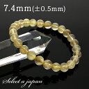 「1点もの 現品」 ラビットヘアー ゴールドルチルクォーツ ルチルクォーツ ブレスレット 7.4mm パワーストーン ブレスレット メンズ レディース 天然石 ...