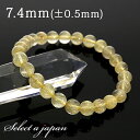 「1点もの 現品」 ラビットヘアー ゴールドルチルクォーツ ルチルクォーツ ブレスレット 7.4mm パワーストーン ブレスレット メンズ レディース 天然石 ...