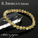 【エントリー&3点購入でP10倍!】 「1点もの 現品」 ラビットヘアー ゴールドルチルクォーツ ルチルクォーツ ブレスレット 6.3mm パワーストーン ブレ...