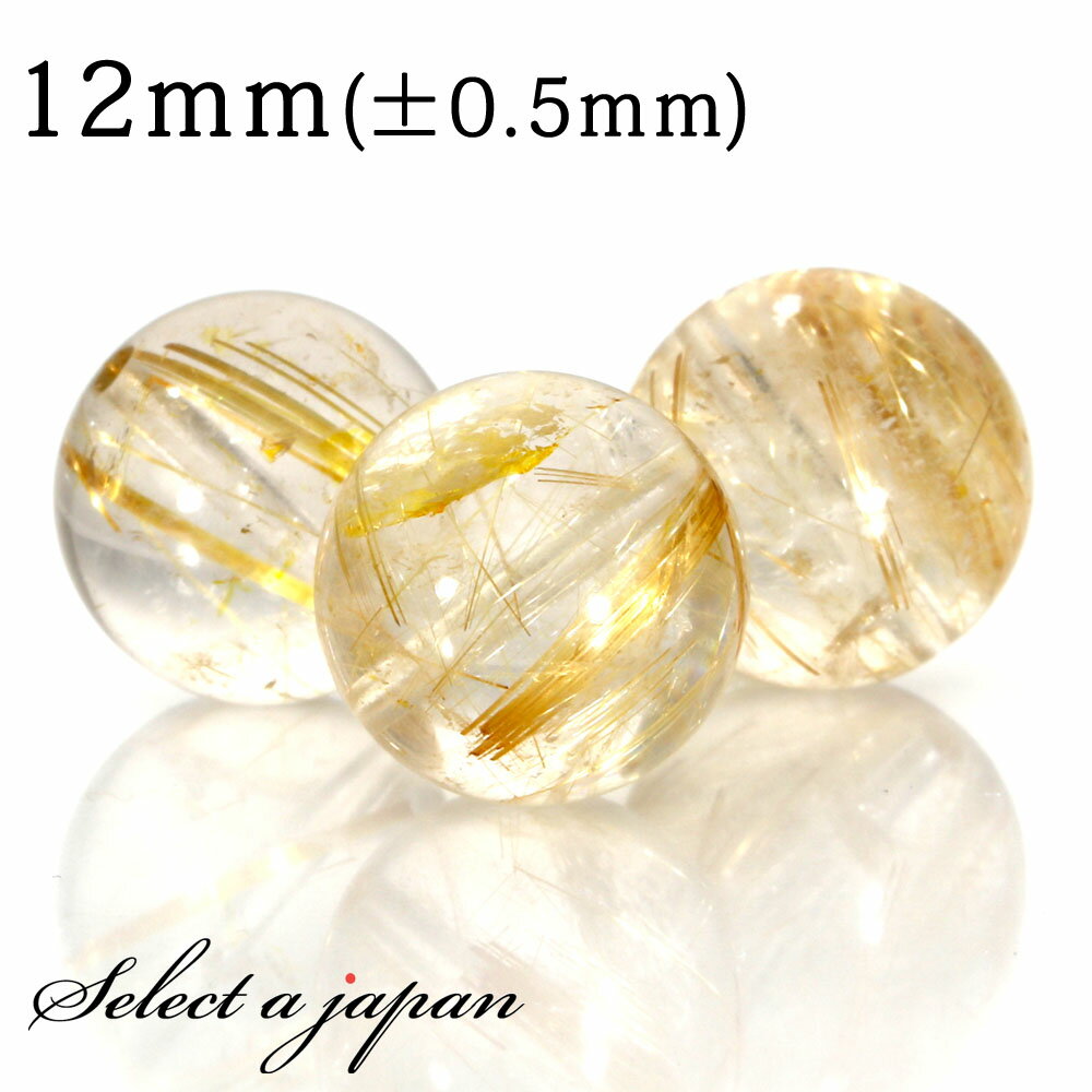 楽天市場】ルチルクォーツ 12mm ブレスレットの通販 楽天市場】ルチルクォーツ 12mm ブレスレットの通販