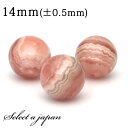 【ほぼ全品P20倍!7月15日まで】 1粒売り A インカローズ 14mm パワーストーン バラ売り 天然石 パワーストーン ばら売り ビーズ 穴あき 1玉売り...