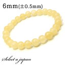 【SALE!】 アラゴナイト ブレスレット 6mm パワーストーン ブレスレット メンズ レディース 天然石 数珠