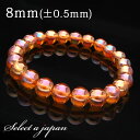 オーラ水晶 オレンジ ブレスレット 8mm パワーストーン ブレスレット メンズ レディース 天然石 数珠 アクセサリー メンズブレスレット レディースブレスレ...