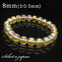 オーラ水晶 イェロー ブレスレット 8mm パワーストーン ブレスレット メンズ レディース 天然石 数珠 アクセサリー メンズブレスレット レディースブレスレット パワーストーンブレスレット 天然石ブレスレット 男性用 女性用(4)