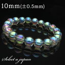 【ほぼ全品P20倍!7月15日まで】 オーラ水晶 グリーン ブレスレット 10mm パワーストーン ブレスレット メンズ レディース 天然石 数珠 アクセサリー...