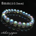 オーラ水晶 グリーン ブレスレット 8mm パワーストーン ブレスレット メンズ レディース 天然石 数珠 アクセサリー メンズブレスレット レディースブレスレ...