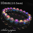 オーラ水晶 紫 ブレスレット 10mm パワーストーン ブレスレット メンズ レディース 天然石 数珠 アクセサリー メンズブレスレット レディースブレスレット...