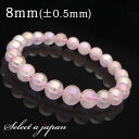 ピンクオーラ (ローズクォーツ) ブレスレット 8mm パワーストーン ブレスレット メンズ レディース 天然石 数珠 アクセサリー メンズブレスレット レディ...