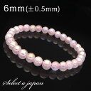 ピンクオーラ (ローズクォーツ) ブレスレット 6mm パワーストーン ブレスレット メンズ レディース 天然石 数珠 アクセサリー メンズブレスレット レディ...