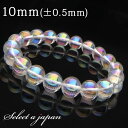 オーラ水晶 レインボー ブレスレット 10mm パワーストーン ブレスレット メンズ レディース 天然石 数珠 アクセサリー メンズブレスレット レディースブレ...