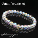 オーラ水晶 レインボー ブレスレット 6mm パワーストーン ブレスレット メンズ レディース 天然石 数珠 アクセサリー メンズブレスレット レディースブレス...