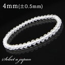 フロスト水晶 ブレスレット 4mm パワーストーン ブレスレット メンズ レディース 天然石 数珠 アクセサリー メンズブレスレット レディースブレスレット パ...