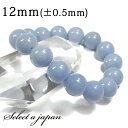 【ほぼ全品P20倍!7月15日まで】 エンジェライト ブレスレット 12mm パワーストーン ブレスレット レディース メンズ 天然石 数珠 アクセサリー メン...