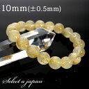 ゴールドルチルクォーツ ルチルクォーツ ブレスレット 10mm パワーストーン ブレスレット メンズ レディース 天然石 数珠 アクセサリー メンズブレスレット...