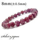 【全品半額クーポン!21時59分まで】 ピンクトルマリン ブレスレット 8mm パワーストーン ブレスレット レディース 天然石 数珠 アクセサリー レディース...