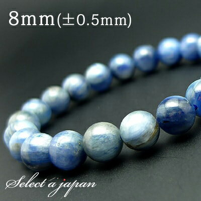 【12月4日20時から4時間限定クーポン!】 カイヤナイト ブレスレット 8mm パワーストーン ブレスレット メンズ レディース 天然石 数珠 アクセサリー ...