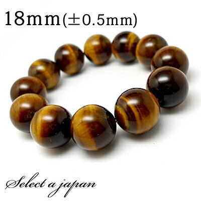 【12月4日20時から4時間限定クーポン!】 タイガーアイ ブレスレット 18mm パワーストーン ブレスレット メンズ 天然石 数珠 アクセサリー メンズブレ...