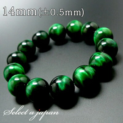 【12月4日20時から4時間限定クーポン!】 AAA グリーンタイガーアイ ブレスレット 14mm パワーストーン ブレスレット メンズ 天然石 数珠 アクセサ...