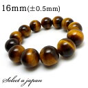 AAA イエロータイガーアイ ブレスレット 16mm パワーストーン ブレスレット メンズ 天然石 数珠 アクセサリー メンズブレスレット パワーストーンブレス...