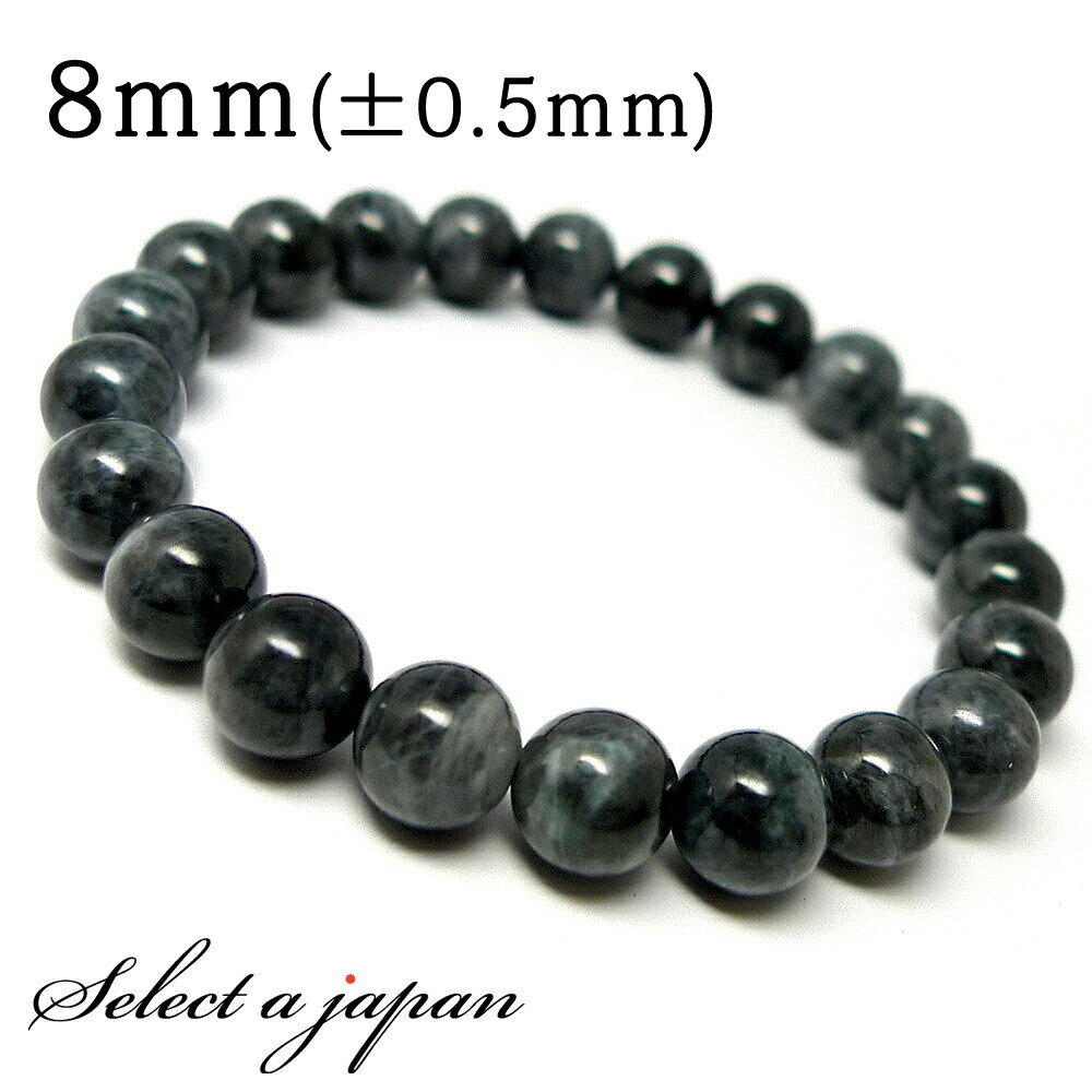 【SALE!】 灰色翡翠 ブレスレット 8mm (ミャンマー産 ジェダイト) ヒスイ パワーストーン ブレスレット レディース メンズ 天然石 数珠 アクセサリ...